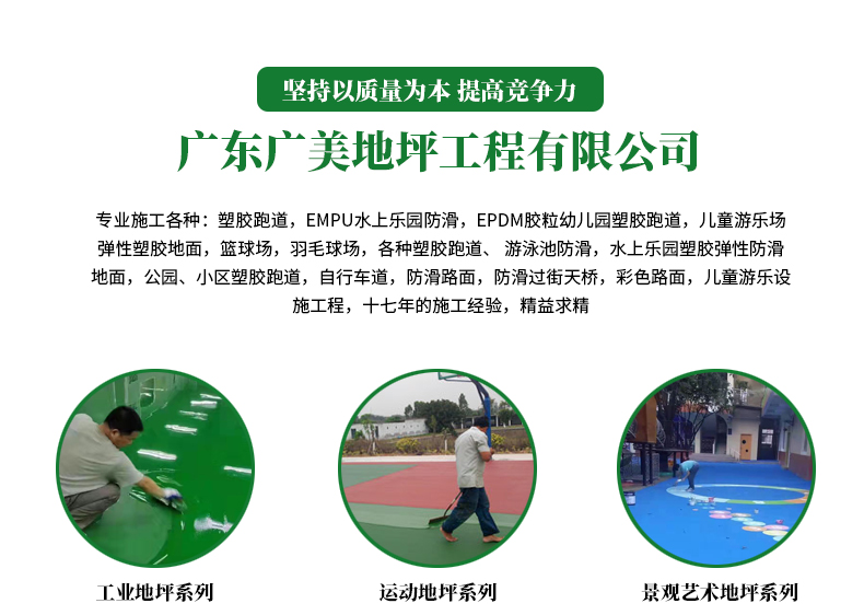 水性地坪(圖1)