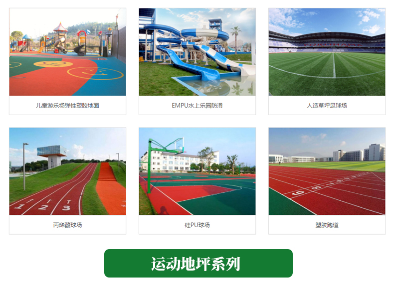 硅pu籃球場(chǎng)(圖7)