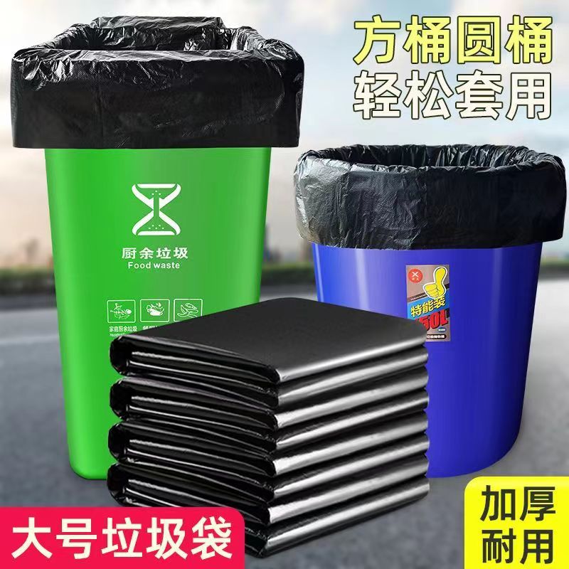 物业大号垃圾袋